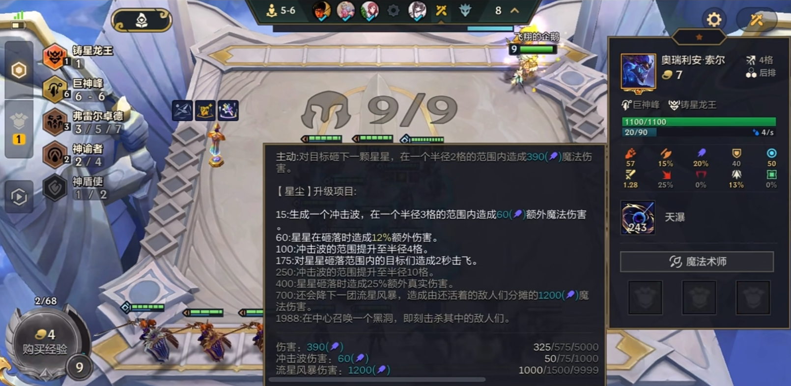 金铲铲之战S16巨神峰索尔怎么玩