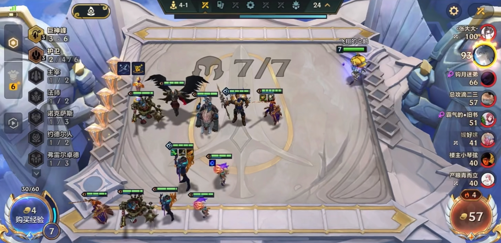 金铲铲之战S16巨神峰索尔怎么玩