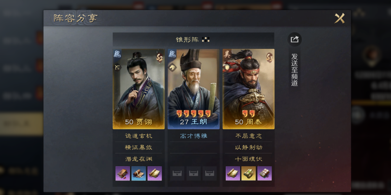 三国谋定天下贾诩碰瓷流怎么玩