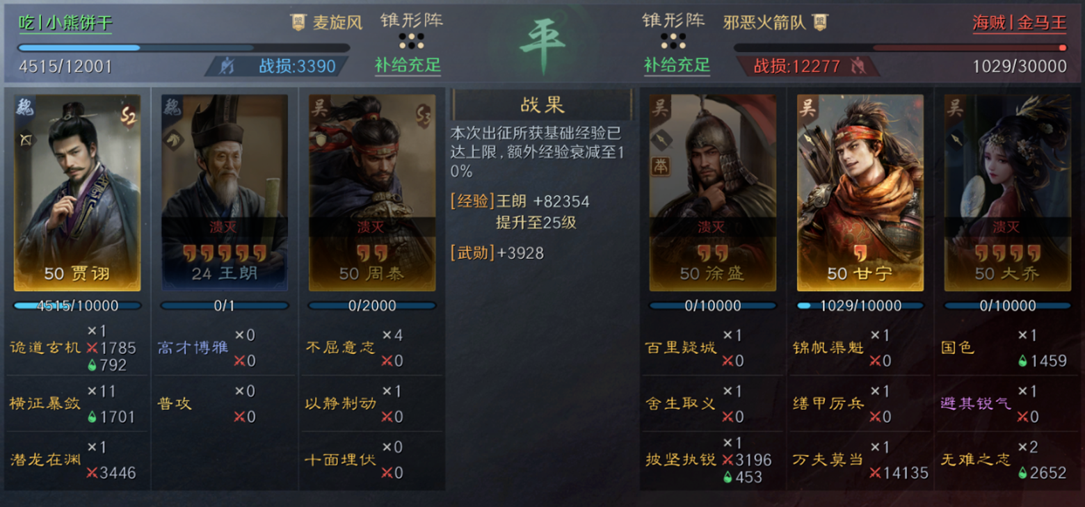 三国谋定天下贾诩碰瓷流怎么玩