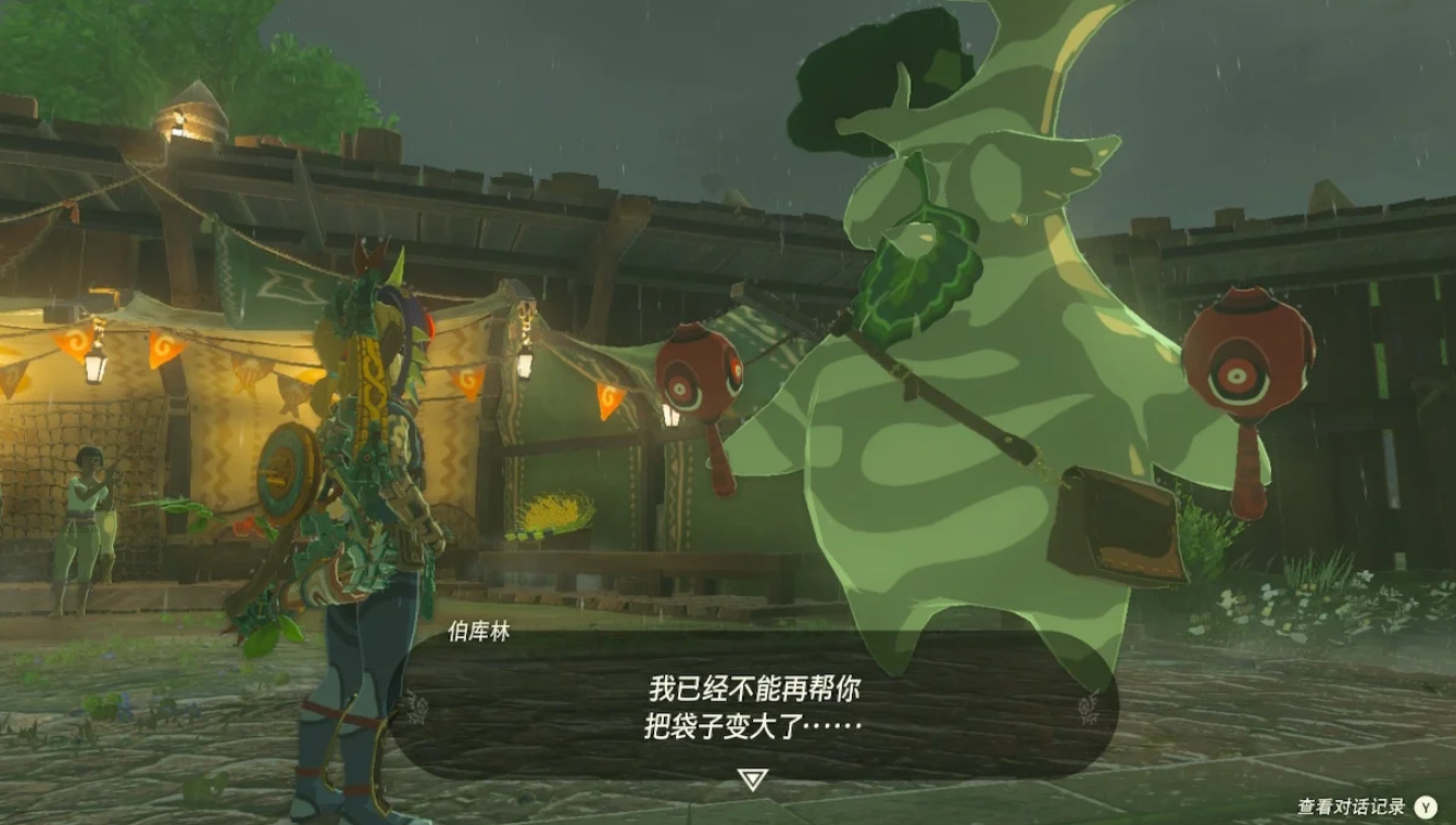 塞尔达传说王国之泪推图要注意什么