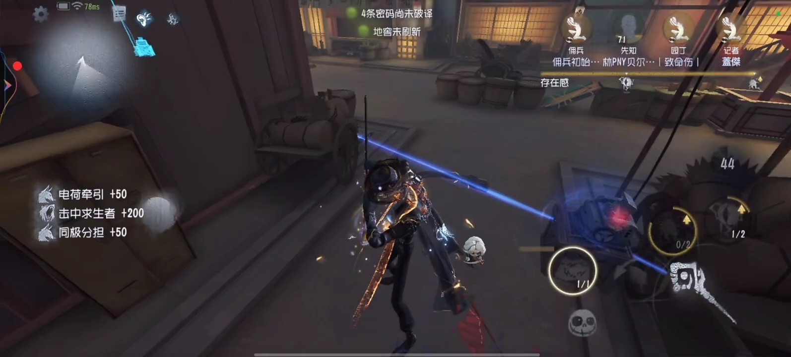 第五人格隐士的技能怎么用