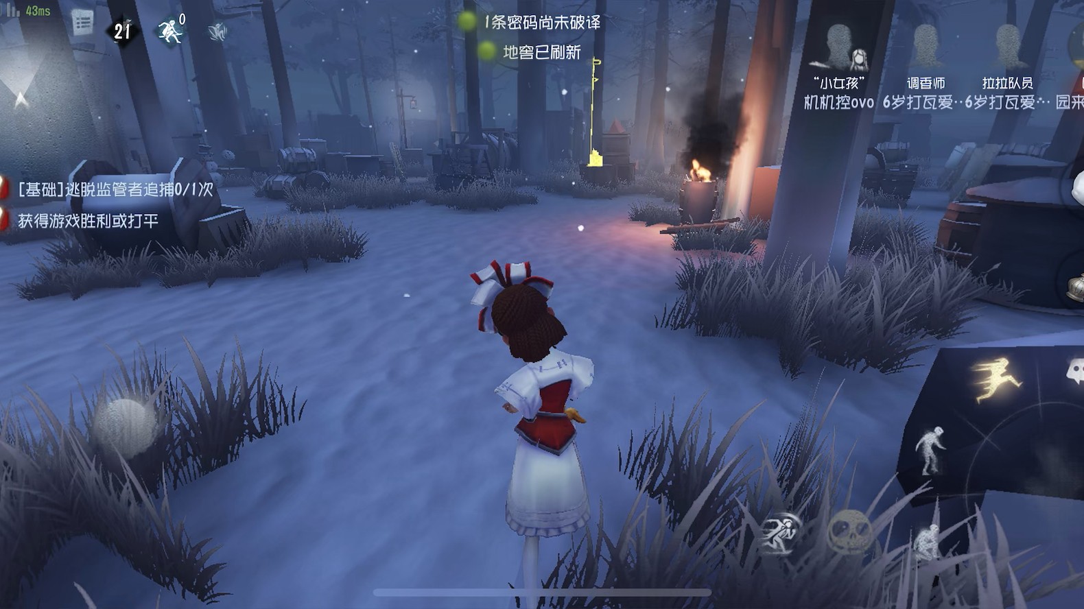 第五人格调香师有哪些技巧