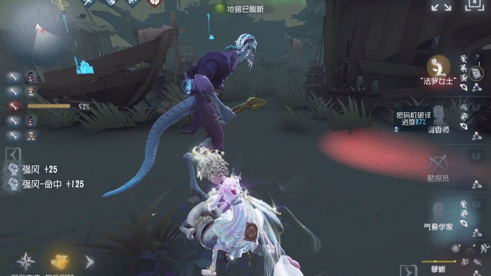 第五人格调香师有哪些技巧