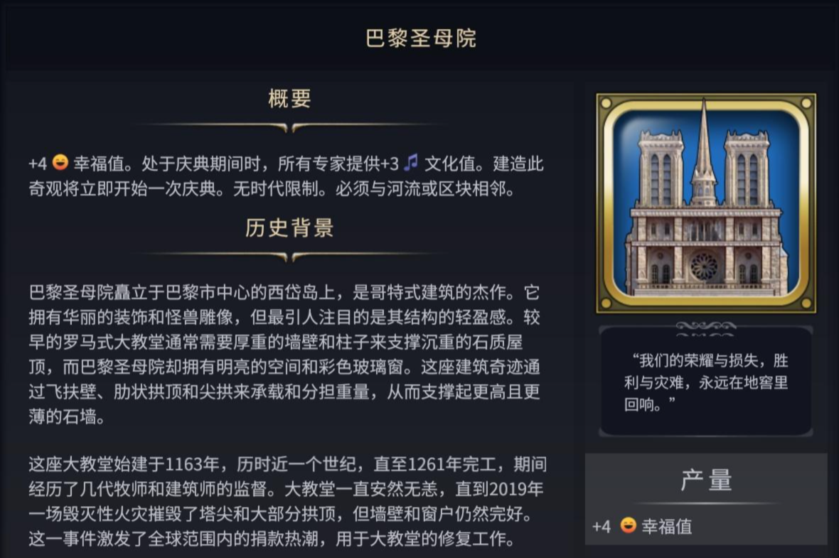 文明7探索时代的奇观强度如何