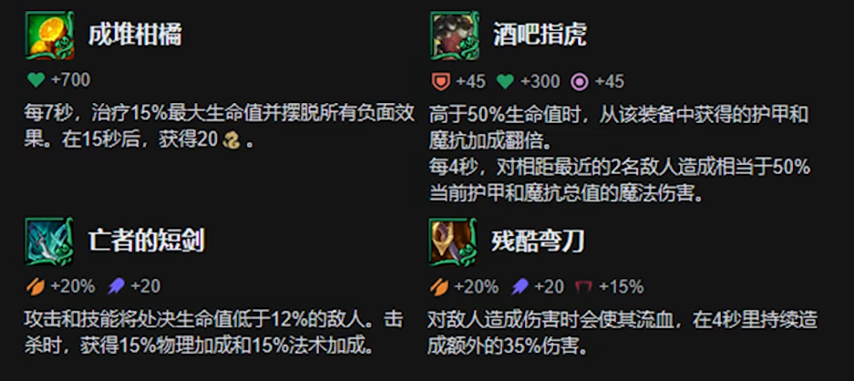 金铲铲之战比尔九五怎么玩