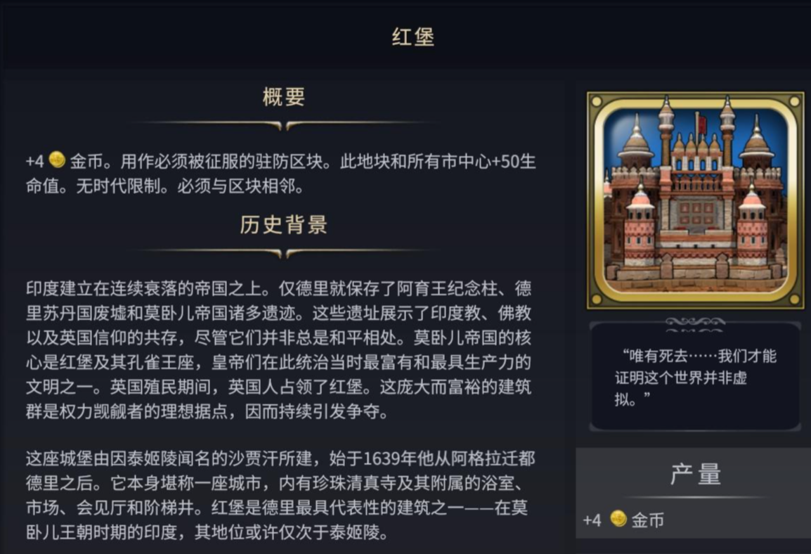 文明7探索时代的奇观强度如何