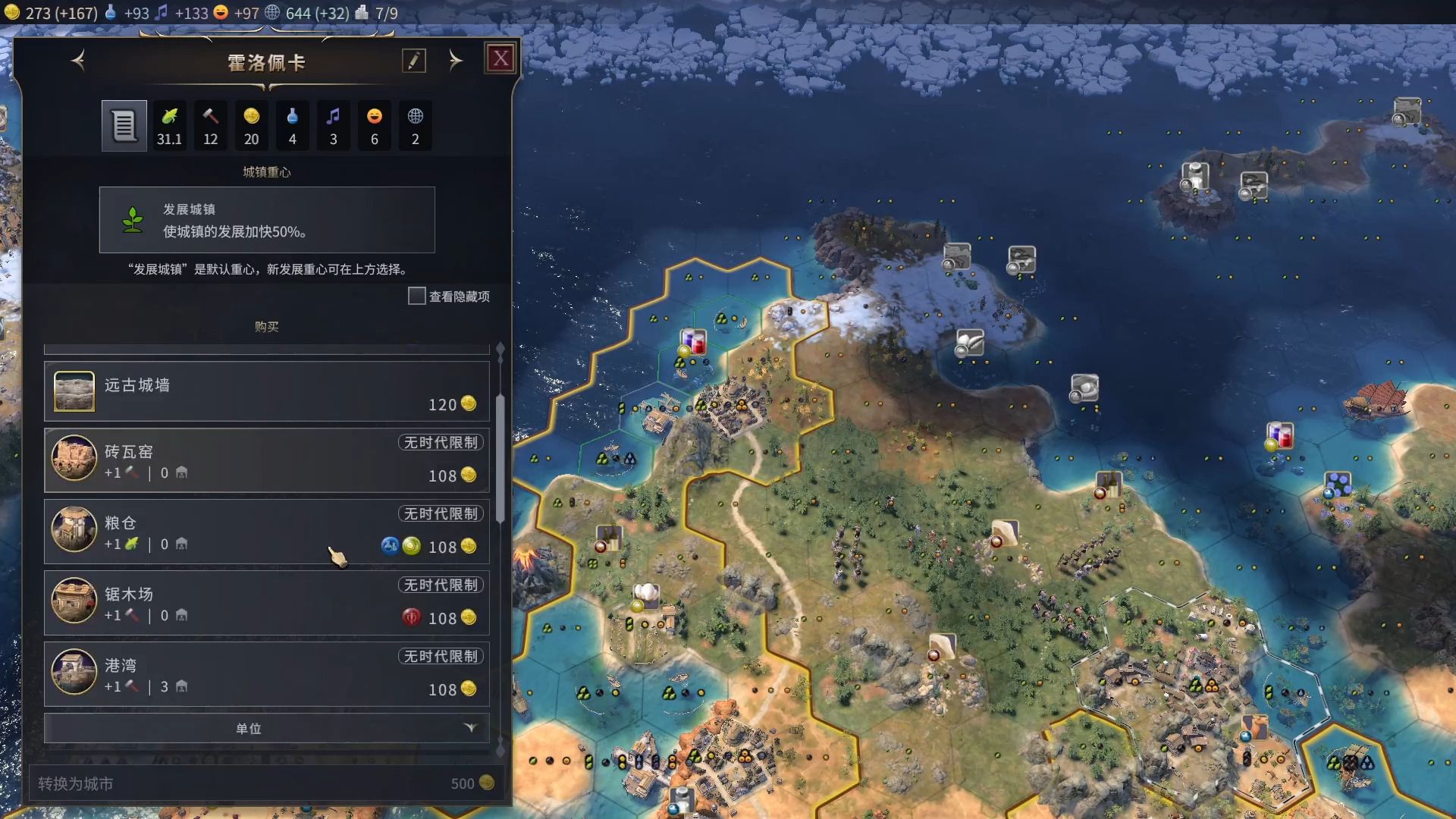 文明7汤加有什么特点