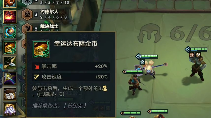 金铲铲之战比尔吉沃特有哪些强力装备