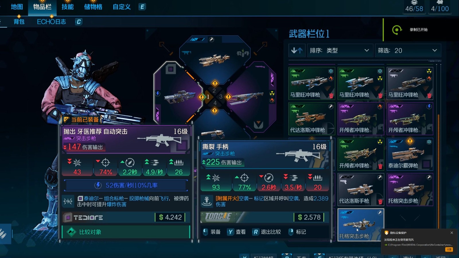 无主之地4强化组件和武器公司有什么关联