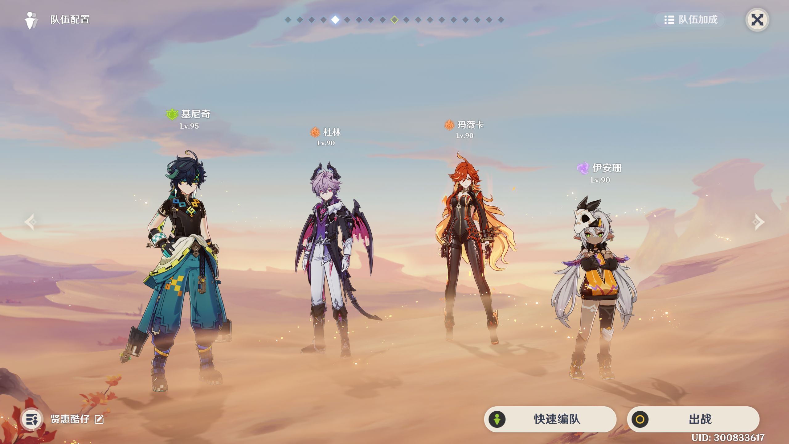 原神适配杜林的队友有哪些