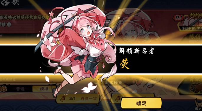 忍者必须死3荧值得培养吗