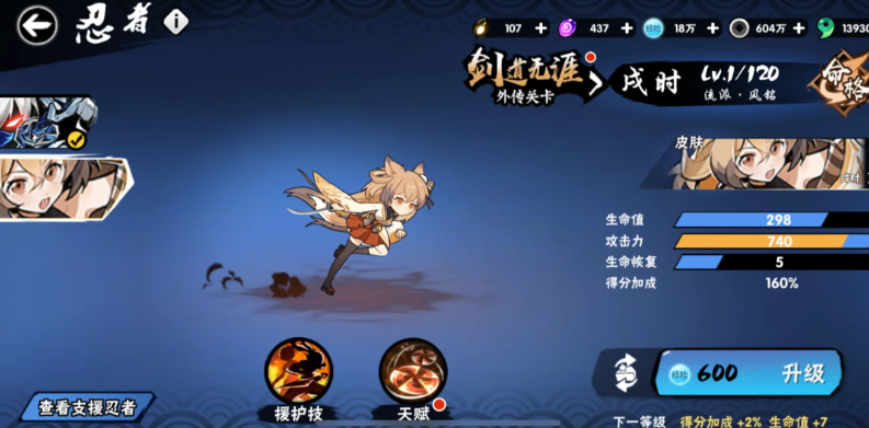 忍者必须死3风铭戌时如何培养