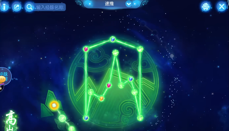 梦幻西游手游方寸山经脉怎么镶嵌石头