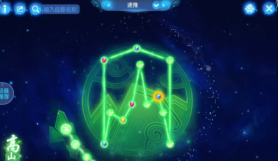 梦幻西游手游方寸山经脉怎么镶嵌石头