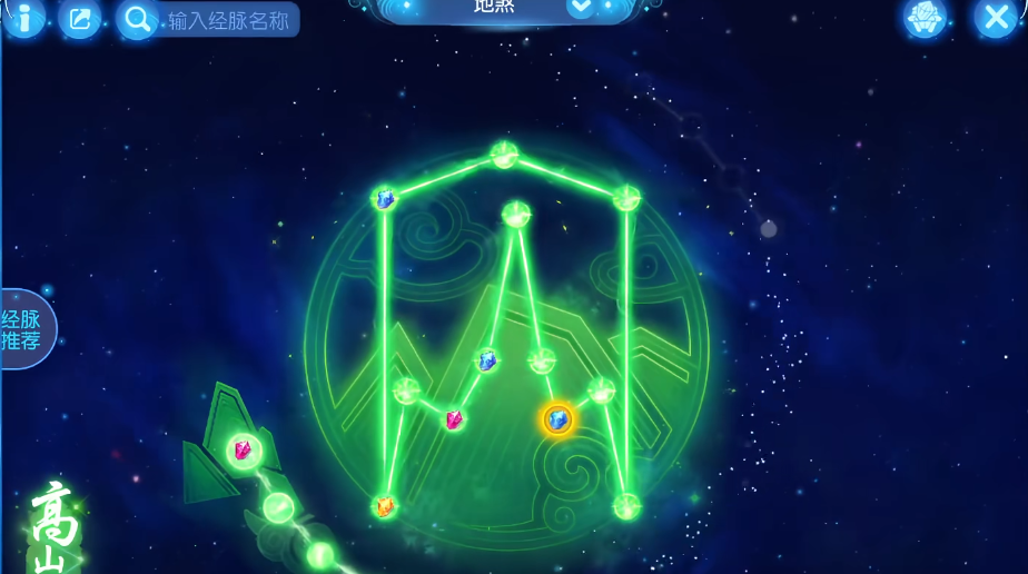 梦幻西游手游方寸山经脉怎么镶嵌石头