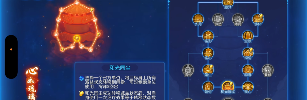 梦幻西游手游地府和化生经脉怎么点