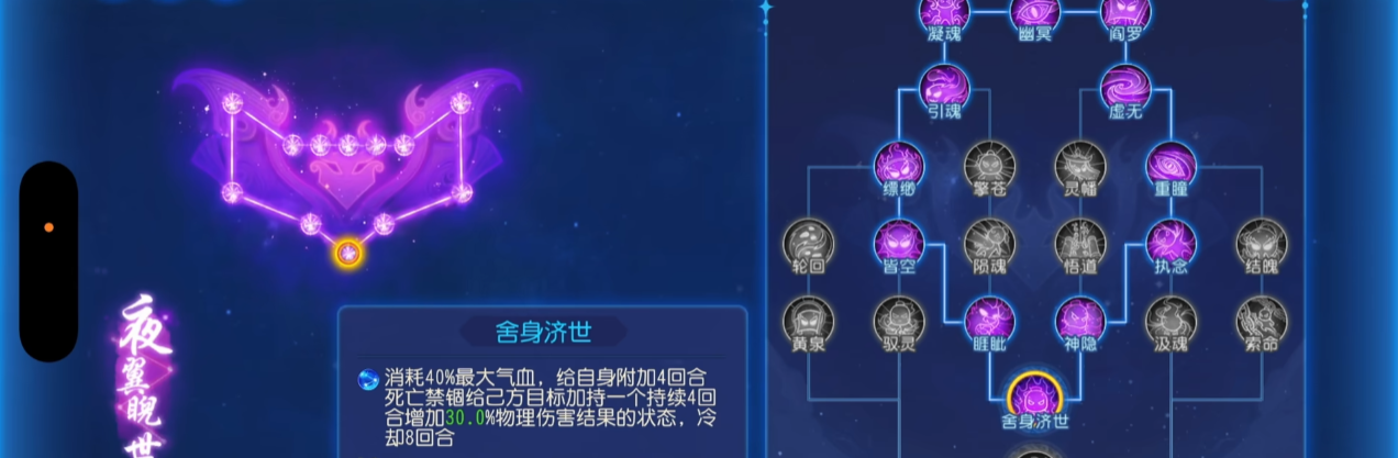 梦幻西游手游地府和化生经脉怎么点