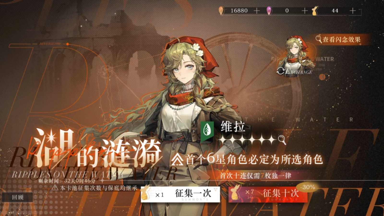 重返未来1999抽卡池有哪些注意事项