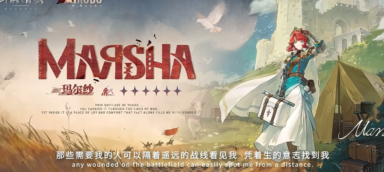 重返未来1999玛尔纱的技能是什么机制