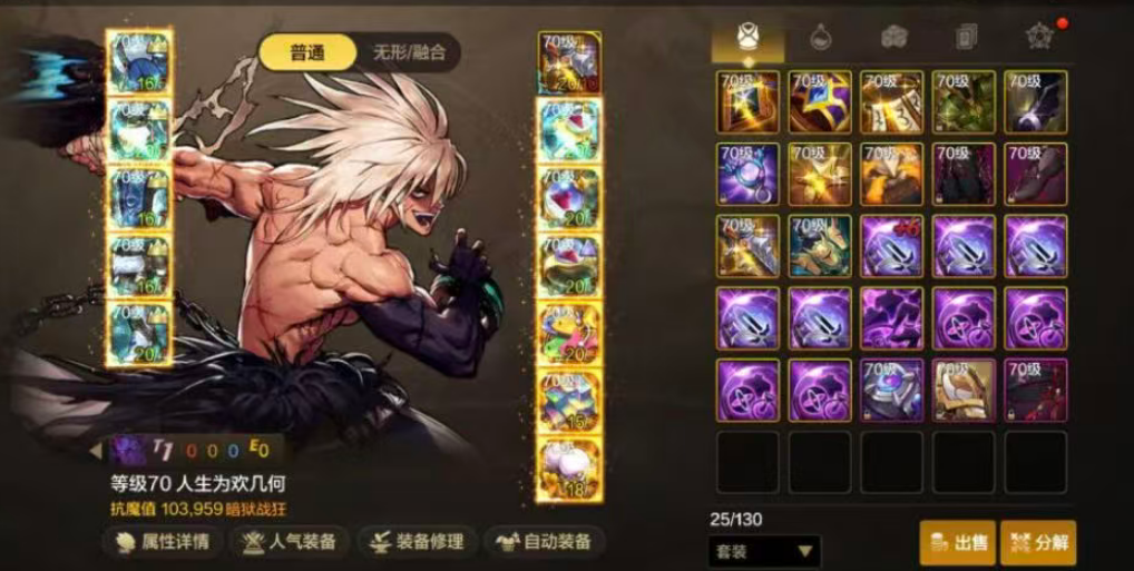 地下城与勇士手游回归玩家如何选套装