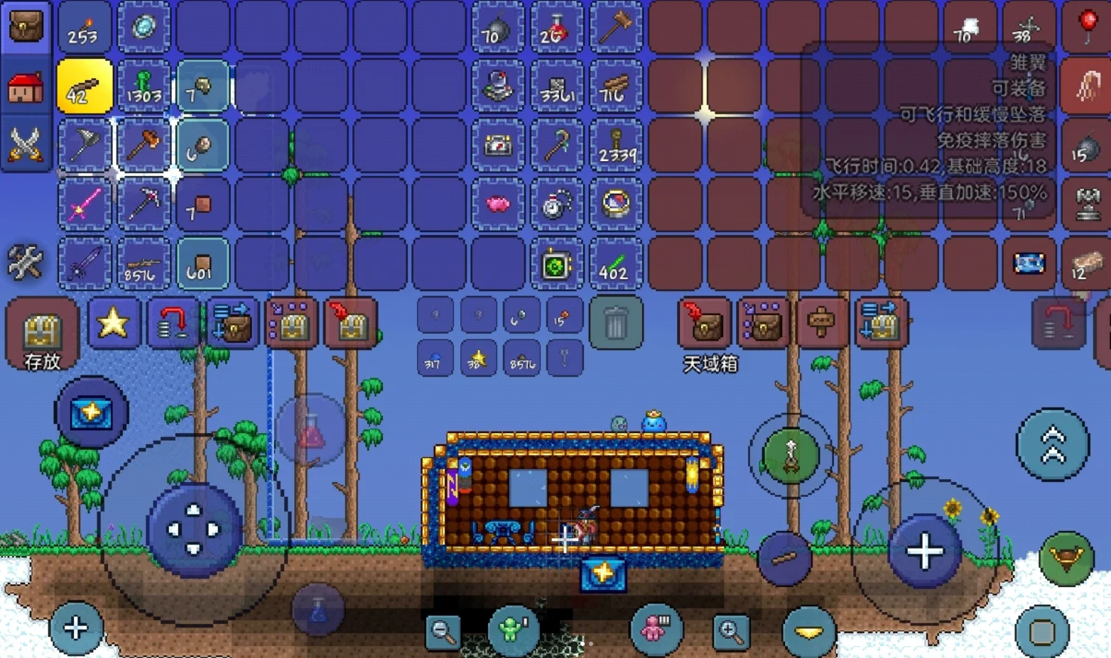 泰拉瑞亚常见的翅膀有哪些