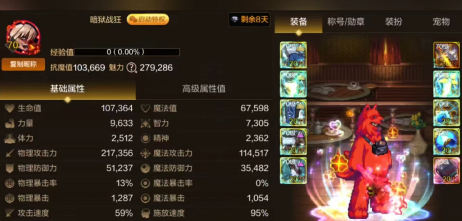 地下城与勇士手游抗魔值通过哪些途径提升