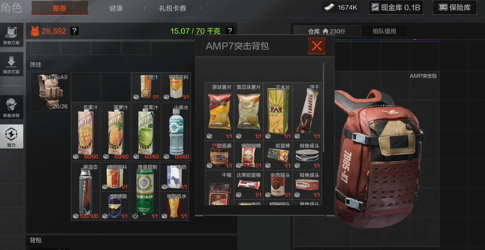 暗区突围各种食物的强度怎么样