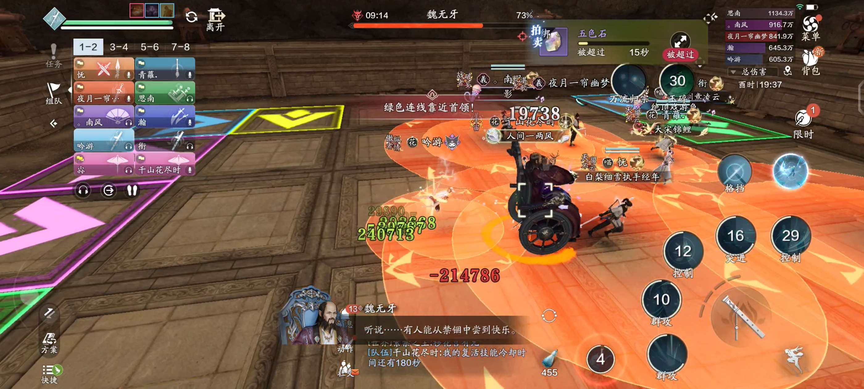 天涯明月刀手游张菁和魏无牙怎么打