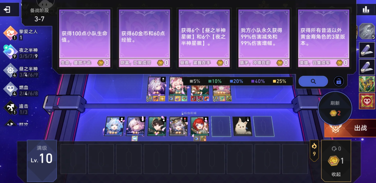 崩坏星穹铁道货币战争三星五费卡怎样