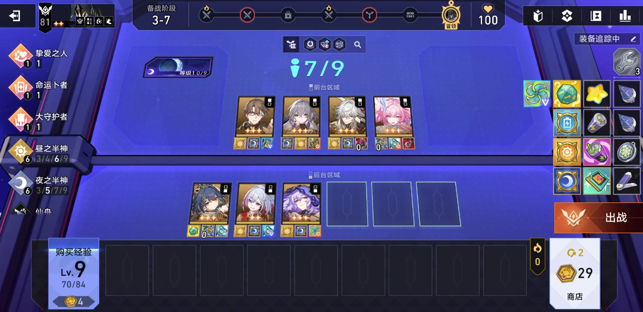 崩坏星穹铁道货币战争三星五费卡怎样