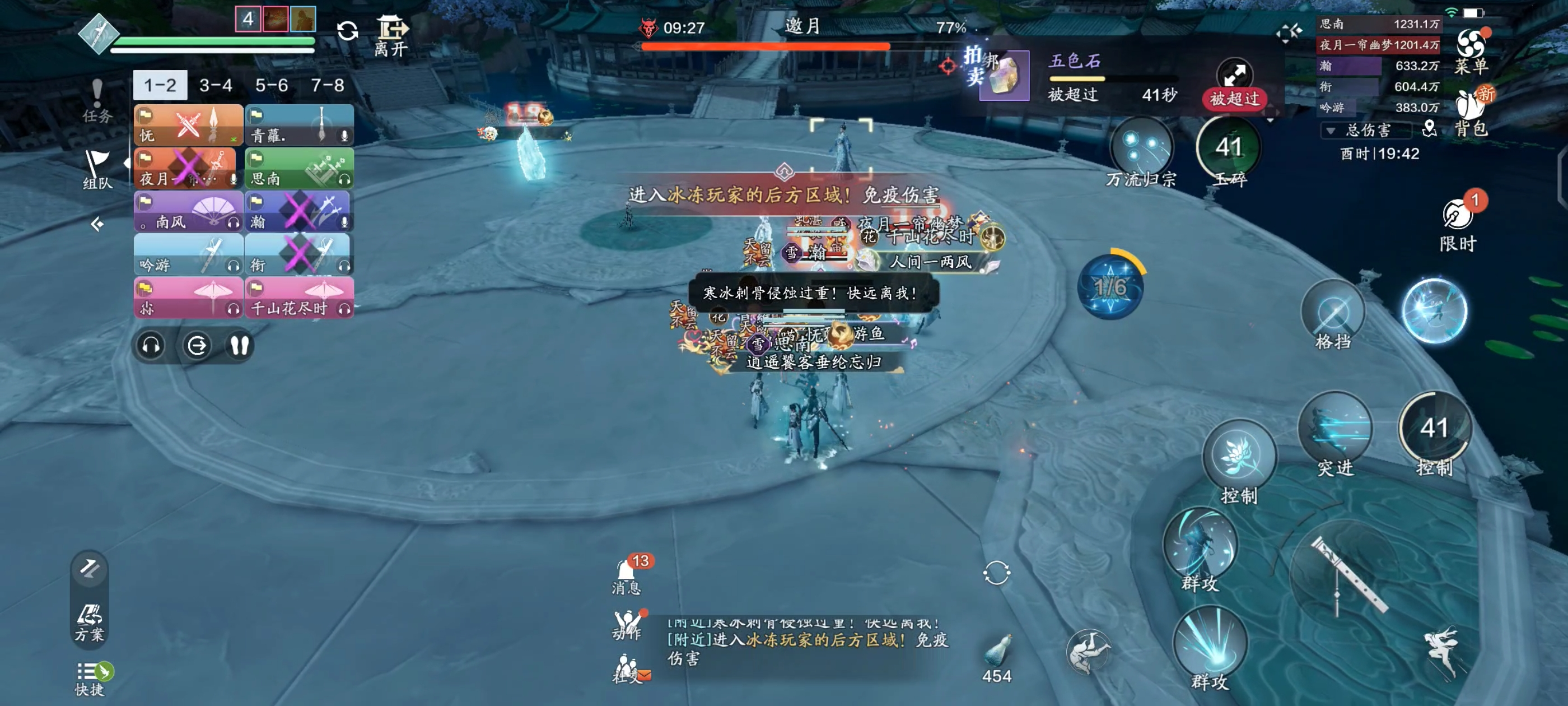 天涯明月刀手游移花宫邀月怎么打