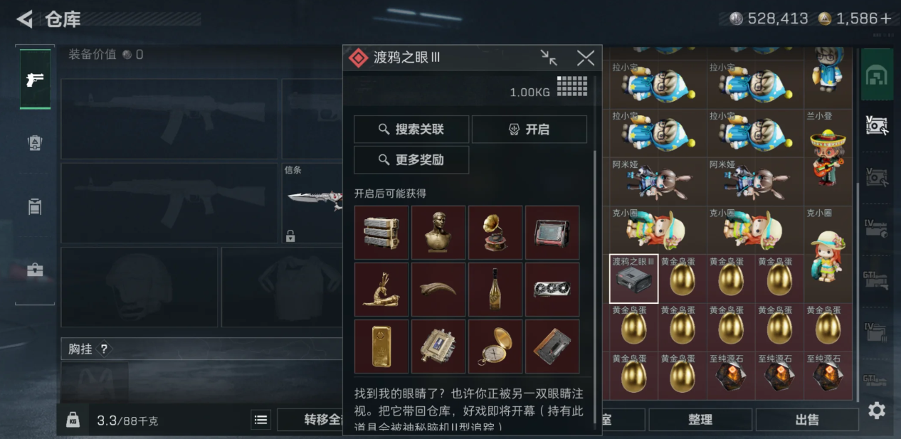 三角洲行动渡鸦之眼的大坝刷点在哪