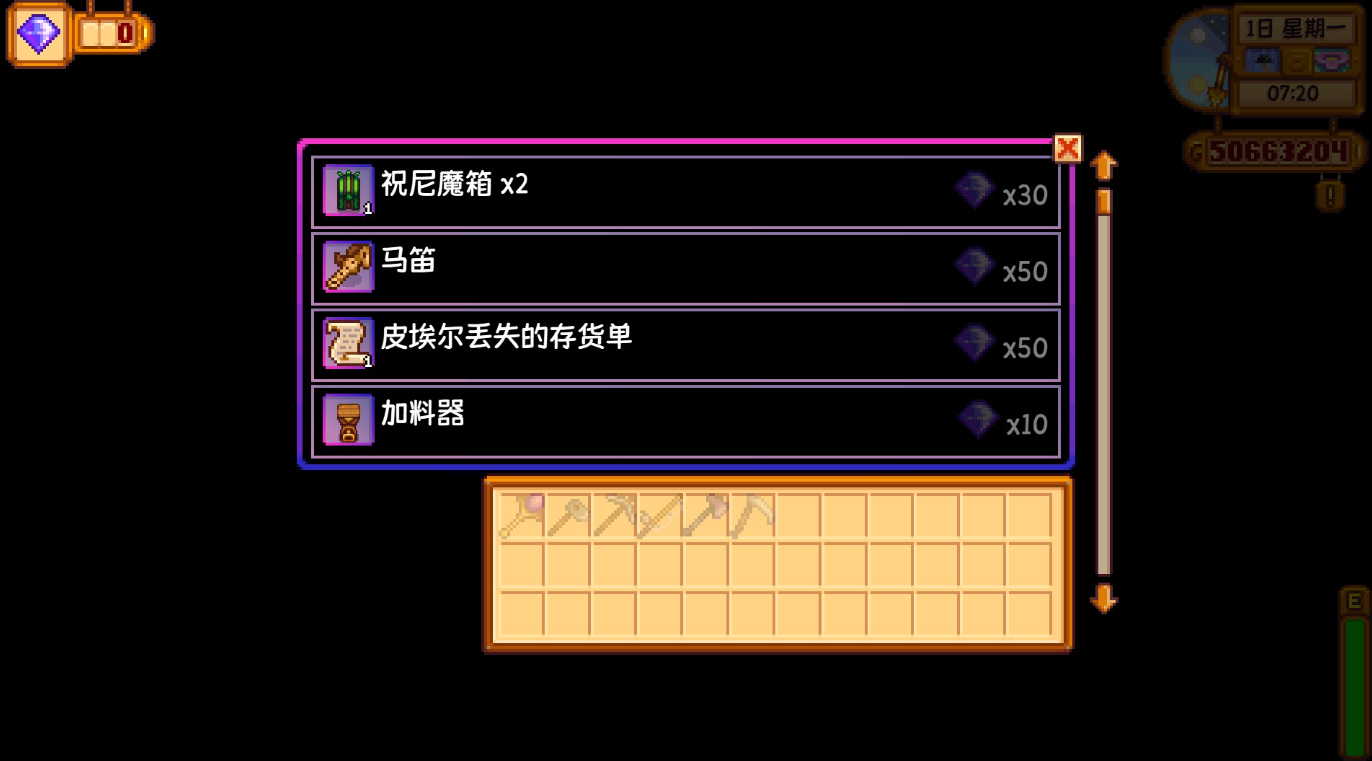 星露谷物语沙漠和姜岛能换的家具有哪些