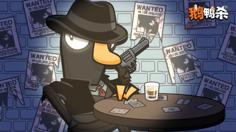 《鹅鸭杀》手游宣布公测定档2026年1月7日,经典社交推理狂欢即将回归