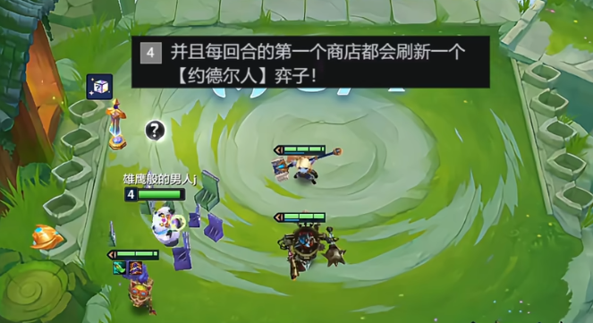 金铲铲之战约德尔人阵容要怎么玩