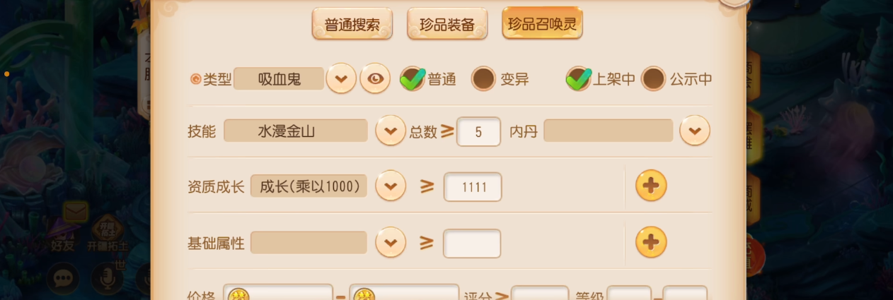 梦幻西游手游平民宝宝怎么加点