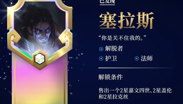 金铲铲之战法师95阵容怎么玩