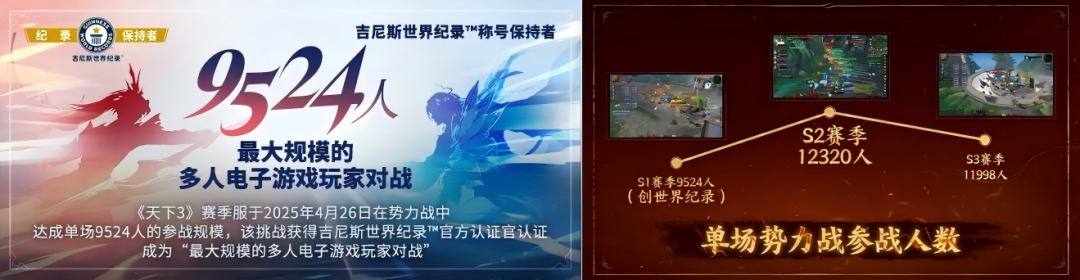 致歉大荒 网易制作人鞠躬道歉,《天下：万象》焕新