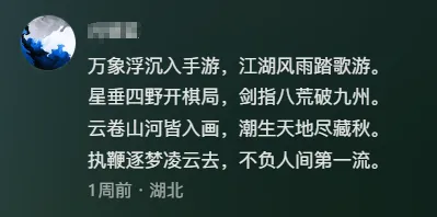 致歉大荒 网易制作人鞠躬道歉,《天下：万象》焕新