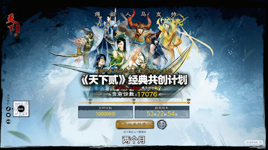 致歉大荒 网易制作人鞠躬道歉,《天下：万象》焕新