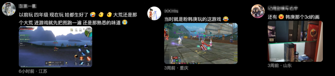 致歉大荒 网易制作人鞠躬道歉,《天下：万象》焕新