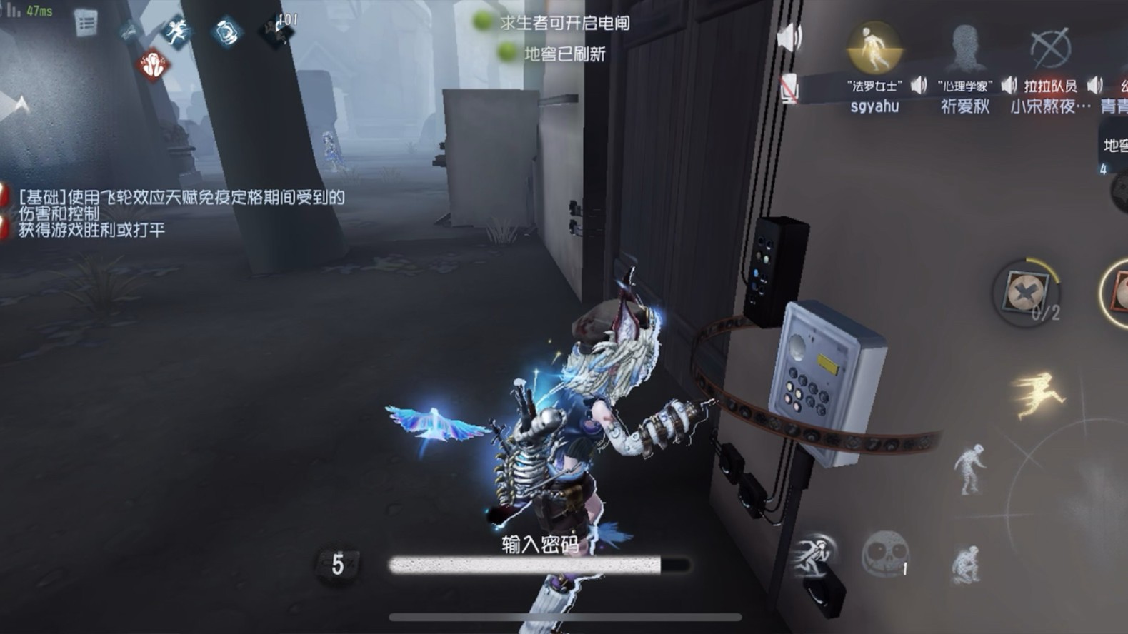 第五人格幻灯师的技能怎么用