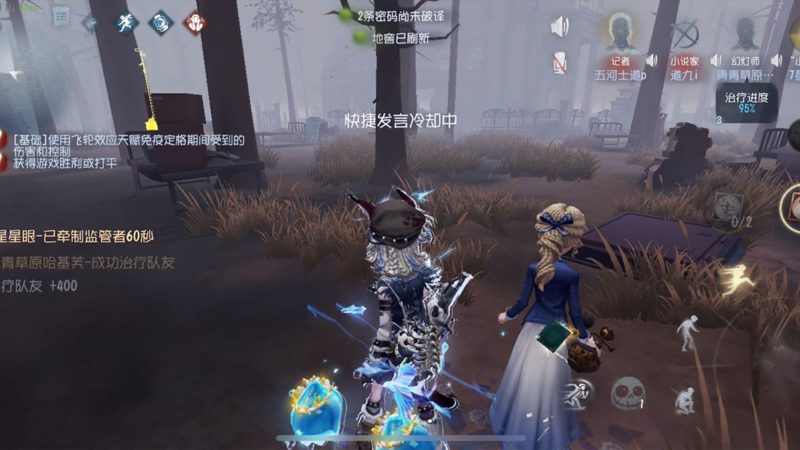 第五人格幻灯师的技能怎么用