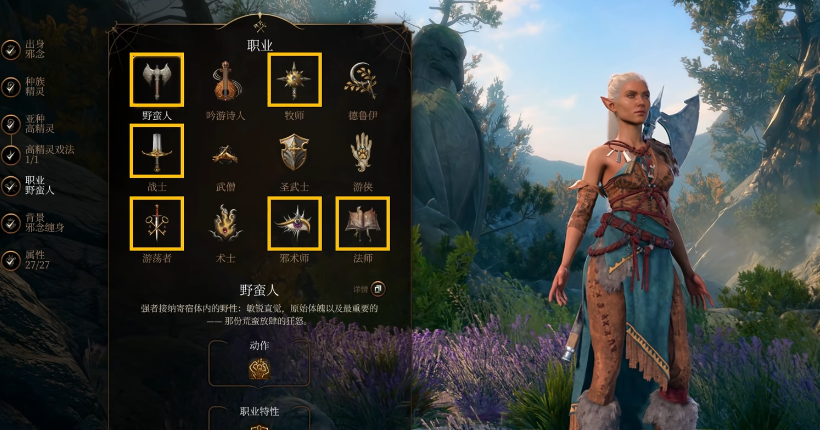 博德之门3新手创建角色有哪些事项