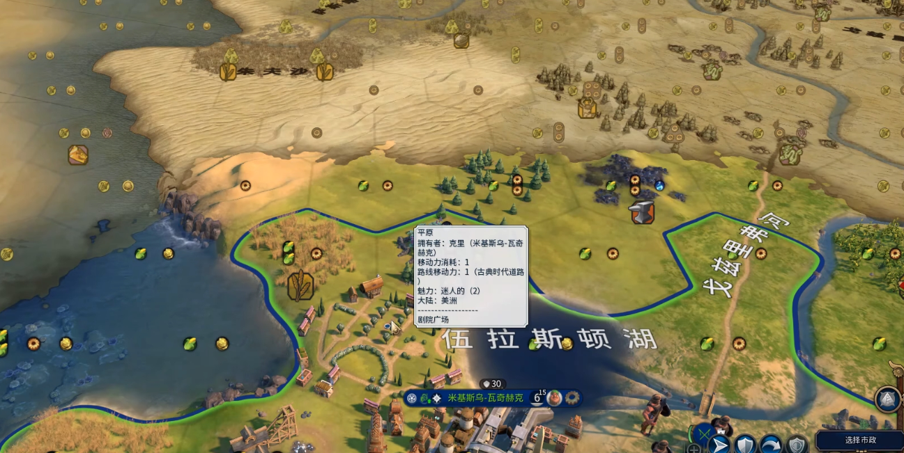 文明6剧院广场有哪些优势