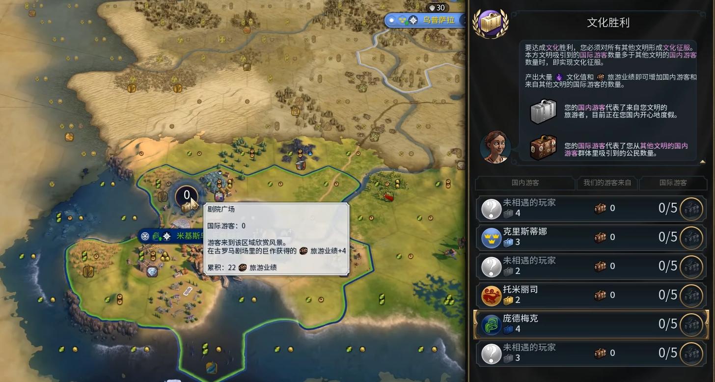 文明6剧院广场有哪些优势