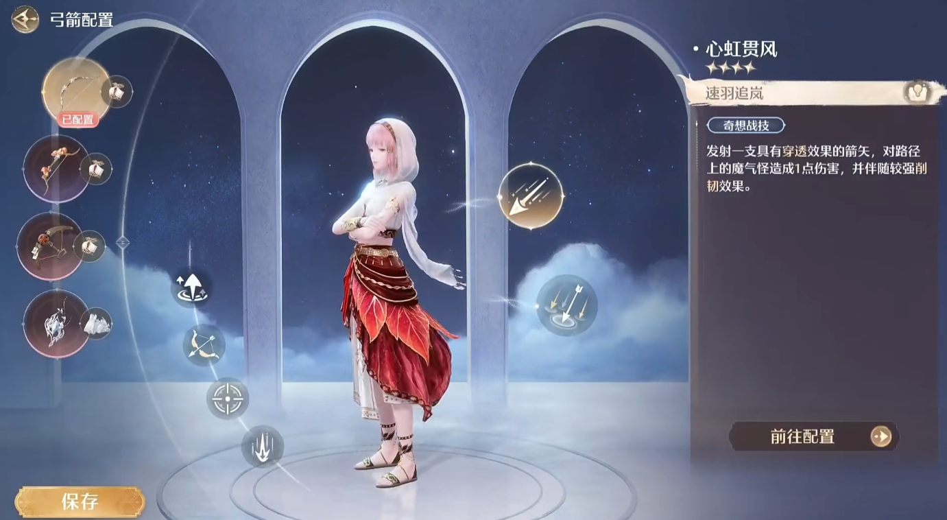 无限暖暖弓箭的新能力怎么玩