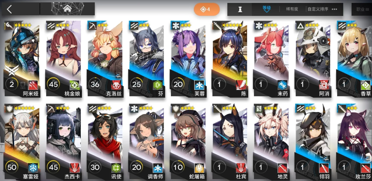 明日方舟好用的四星干员有哪些