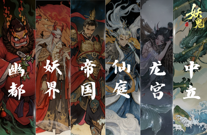 自走棋《代号:妖鬼》玩法前瞻:六大势力构建多元策略宇宙 自走棋《代号:妖鬼》玩法前瞻:六大势力构建多元策略宇宙